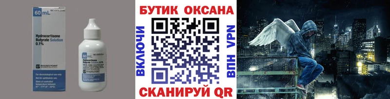 БУТИРАТ бутандиол  где купить   Теберда 