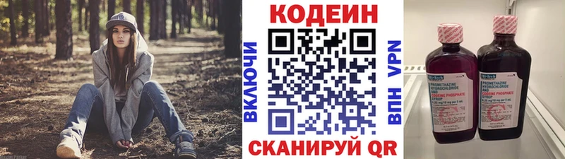 Кодеиновый сироп Lean Purple Drank  купить наркотик  Теберда 