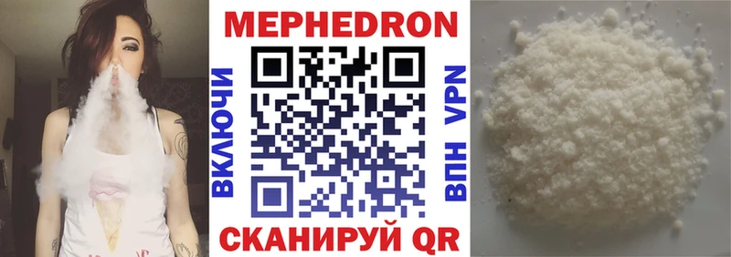 Меф мяу мяу мука Теберда