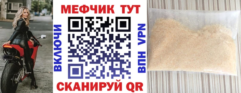 закладки  MEGA маркетплейс  МЕФ мяу мяу  Теберда 