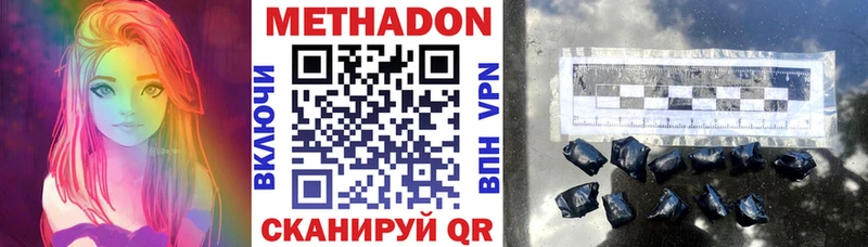 Метадон кристалл  Теберда 
